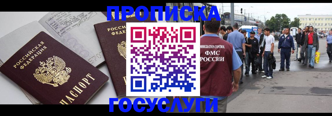временная регистрация в квартире в Ряжске