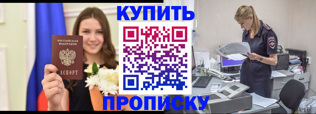 временная регистрация в квартире в Ряжске