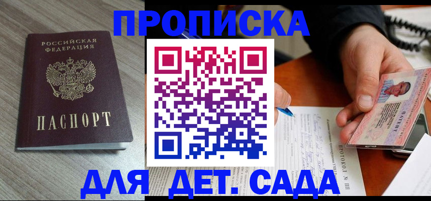 прописка поиск в Ряжске