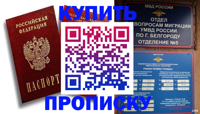 прописка иностранных граждан в Ряжске