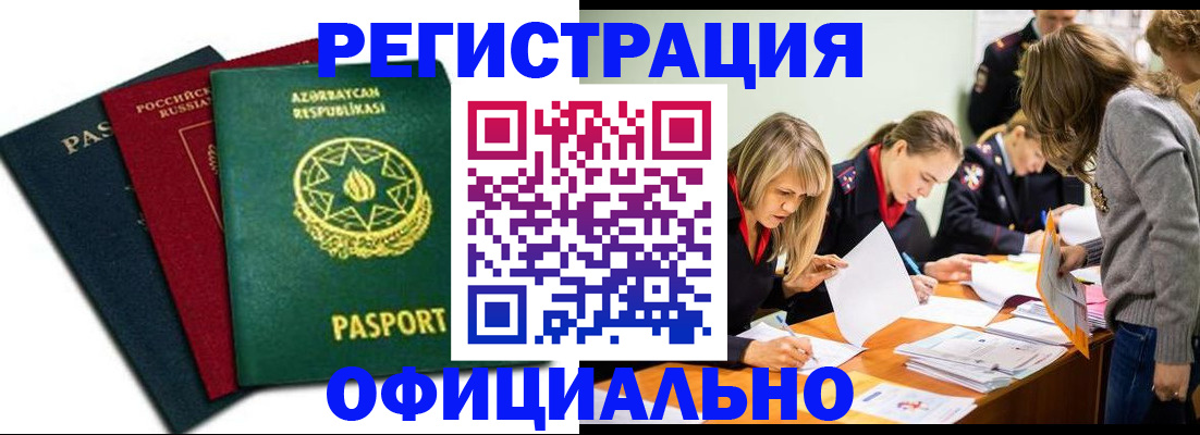 миграционный учет в Ряжске